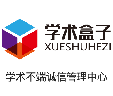 學(xué)術(shù)不端官網(wǎng)驗(yàn)證