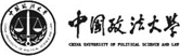 中國(guó)政法大學(xué)